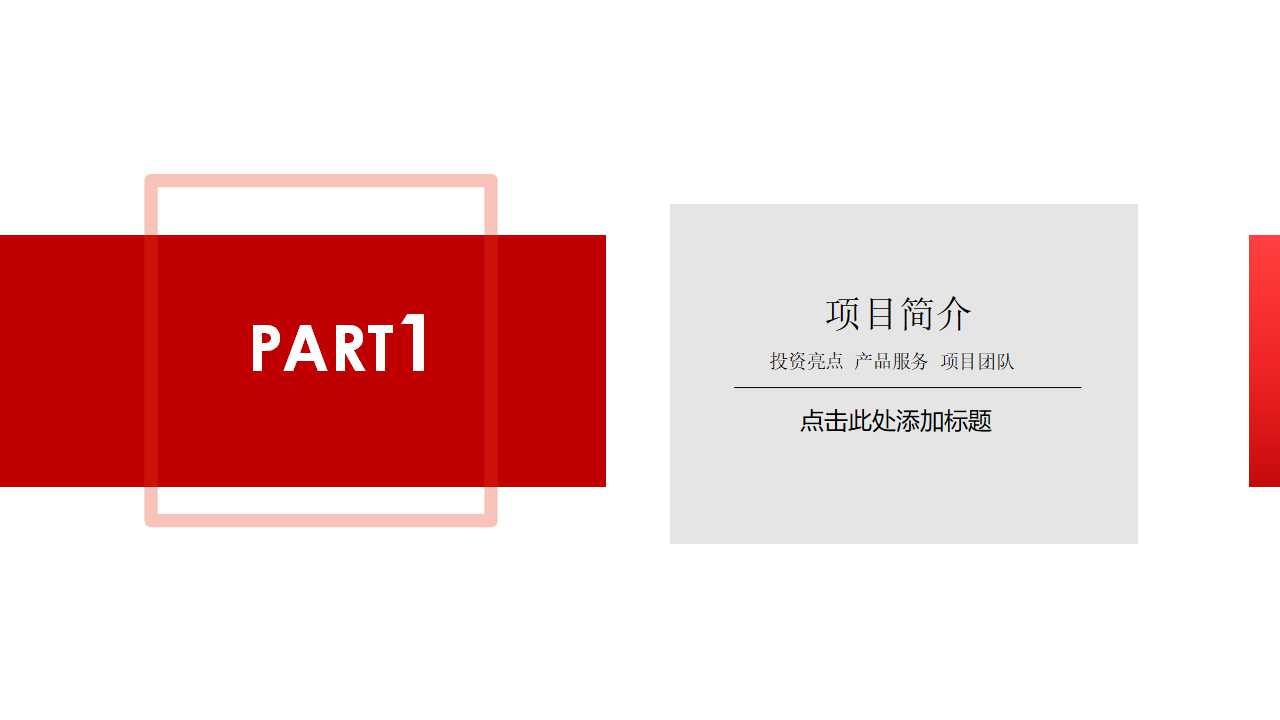 绩效管理英文PPT课件