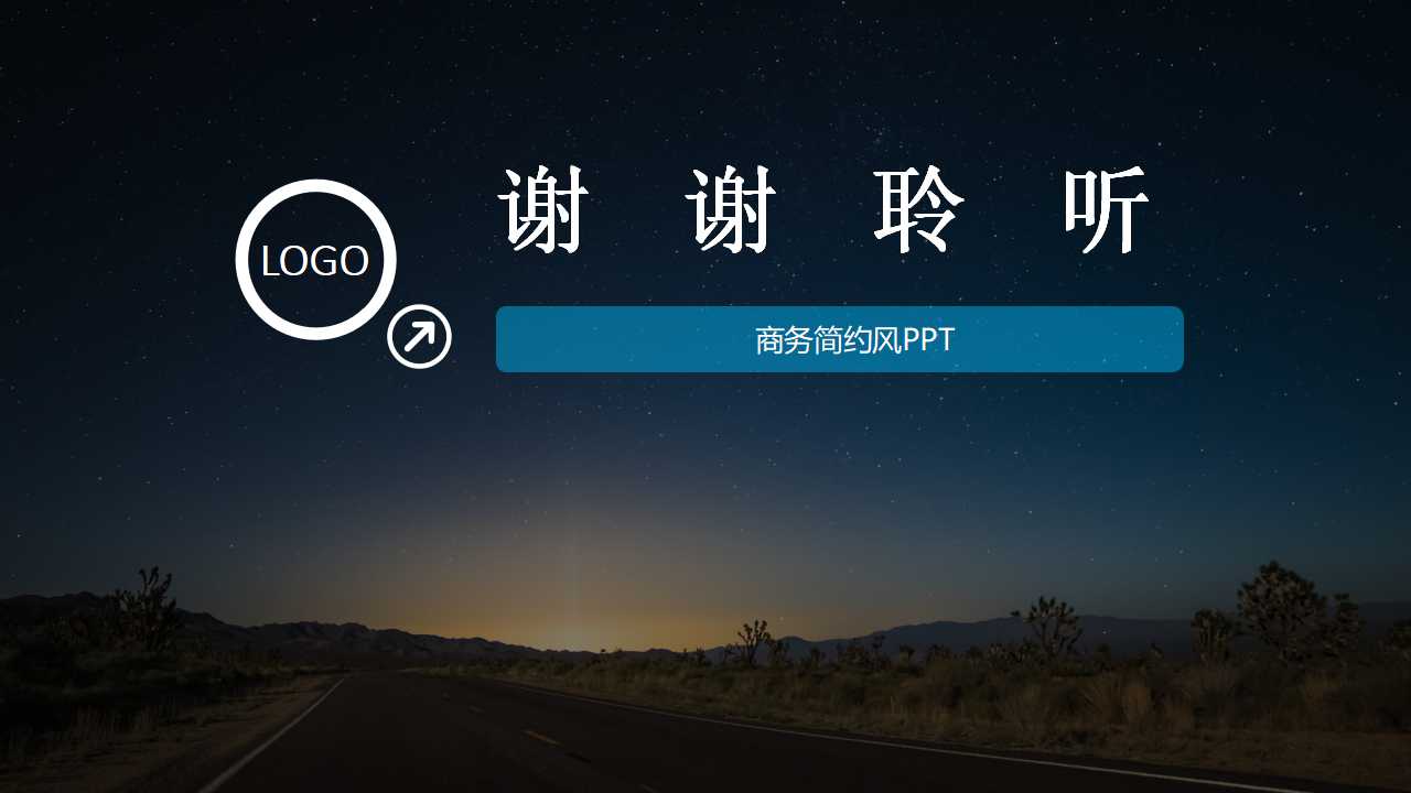 第九章旅游规划的类别-第三节旅游规划热点PPT课件