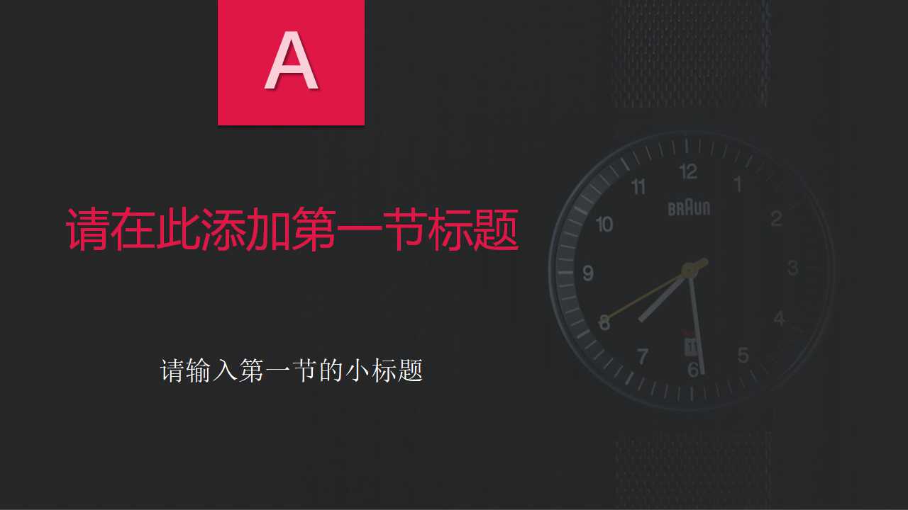 保险规划之保险法规PPT课件