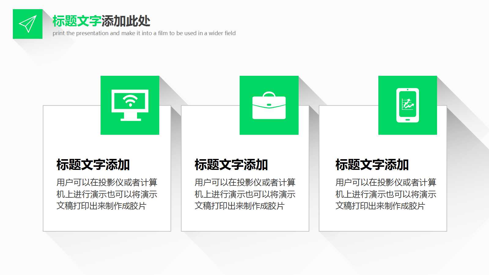 眩晕绿色背景PPT模板下载