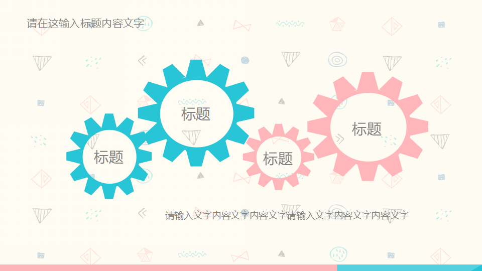 巨大的铅笔卡通背景PPT模板