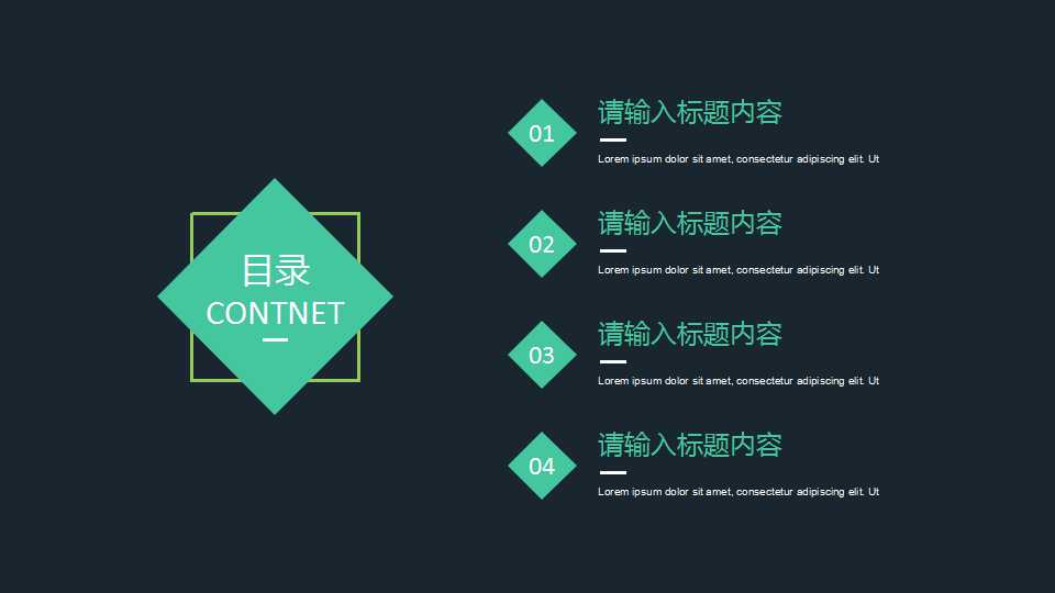 用友制药行业信息化策略PPT课件一