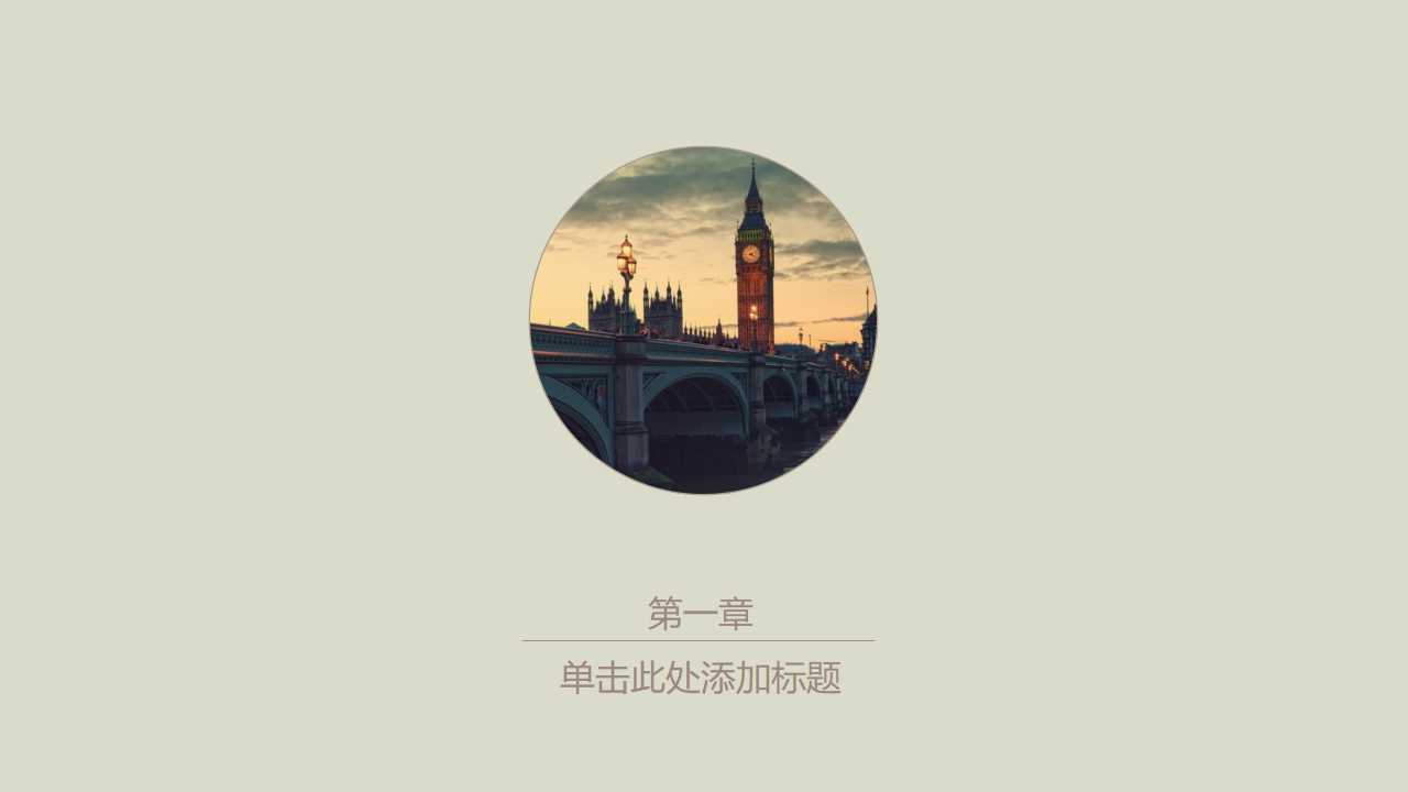 信息技术规划战略报告PPT课件