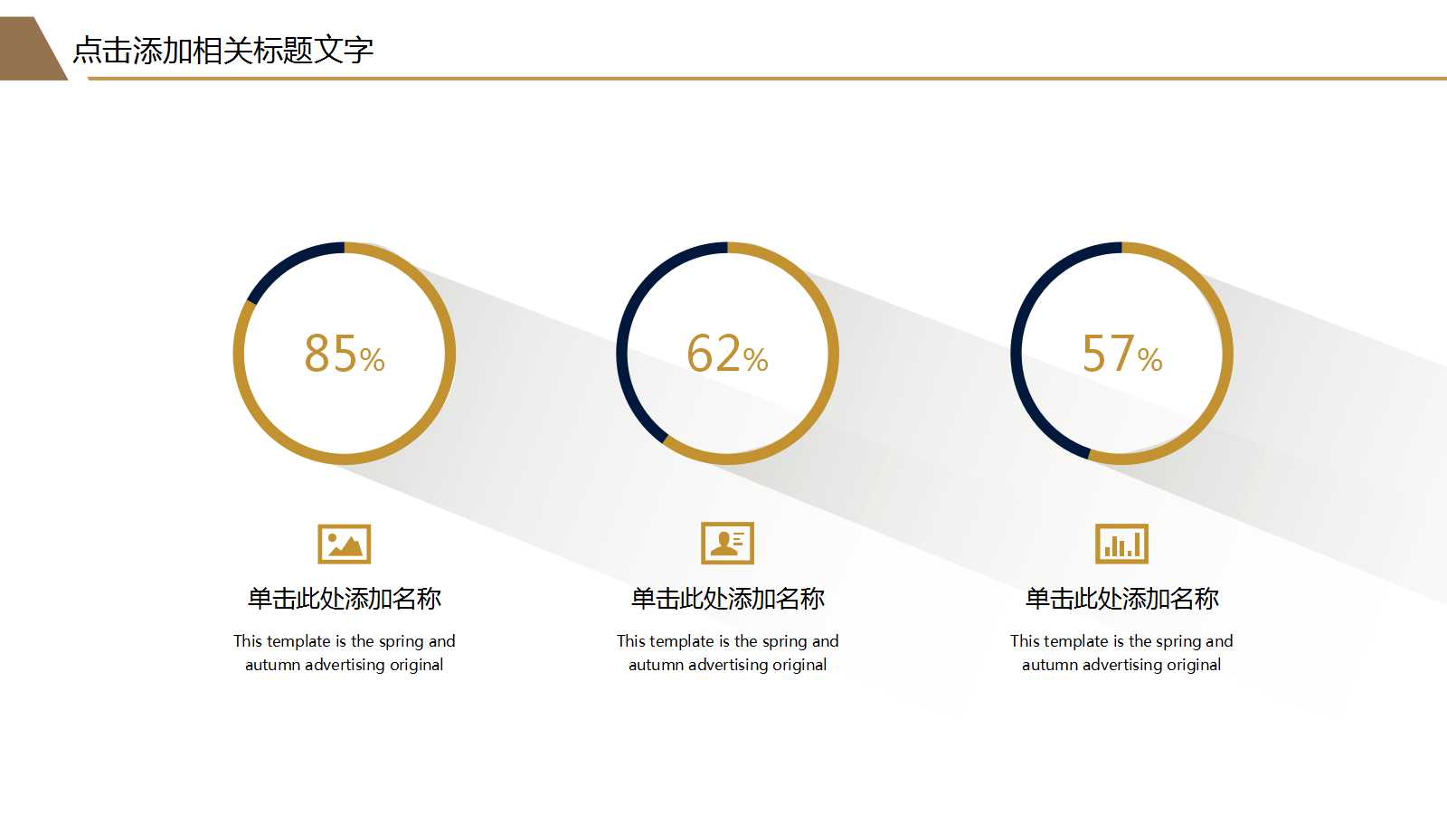 三分钟行销口才训练PPT课件一
