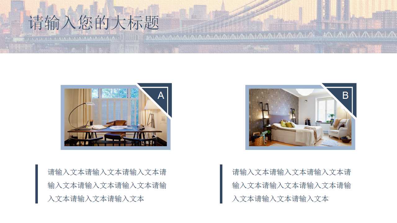 大桥背景创意简洁PPT模板下载