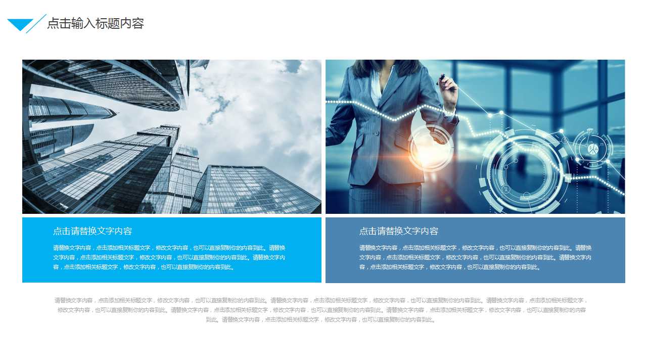 公司年度财务表现PPT课件