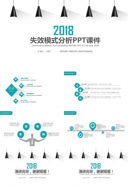 失效模式分析PPT课件二
