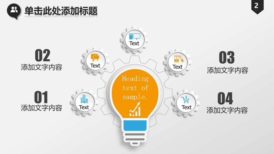 销售话术PPT课件