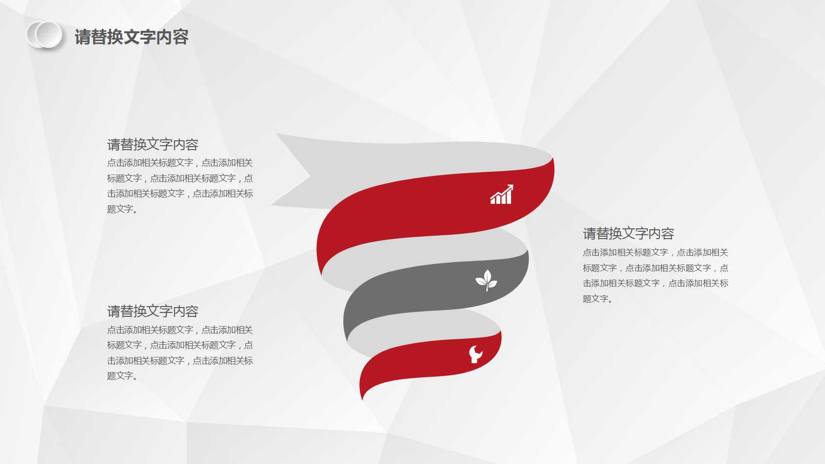 市场营销决策基础PPT课件三