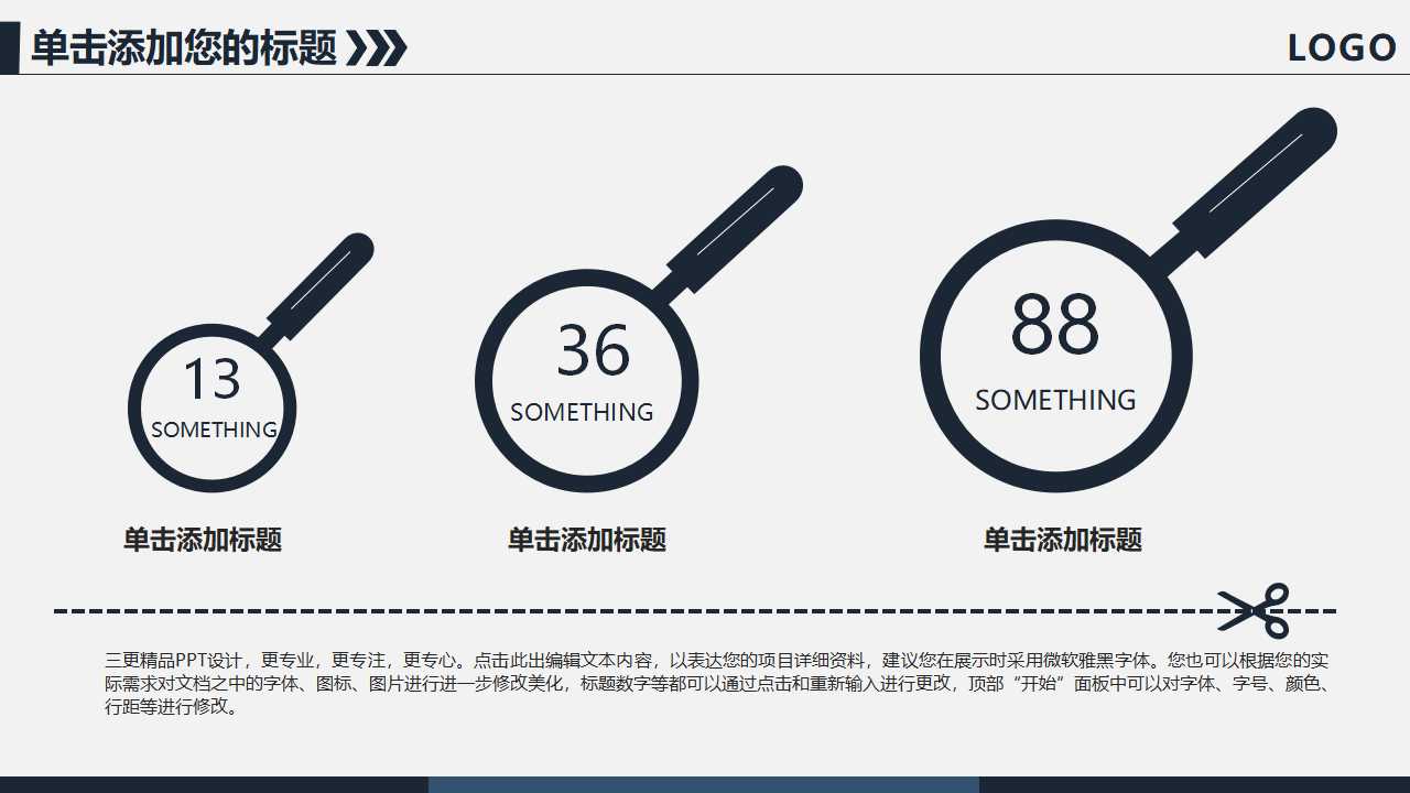 财务报表分析与证券投资PPT课件