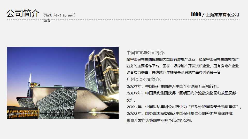 渠道管理——如何选择经销商PPT课件