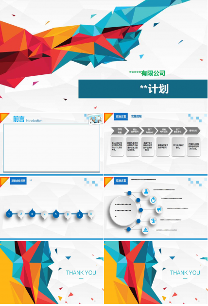 个人理财规划实务PPT课件