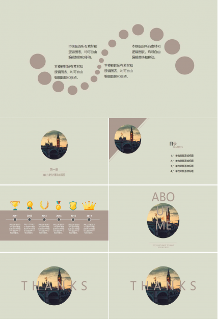 信息技术规划战略报告PPT课件