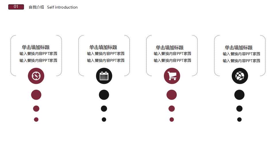 常用财务及经营概念介绍PPT课件