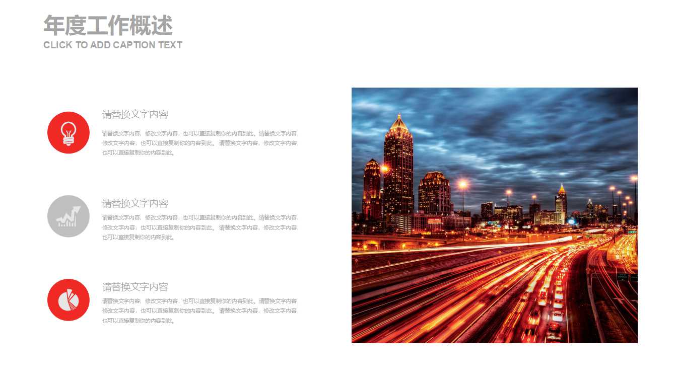 公司绩效考核体系PPT课件