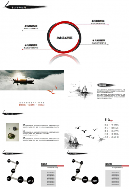 高级财务管理PPT课件七