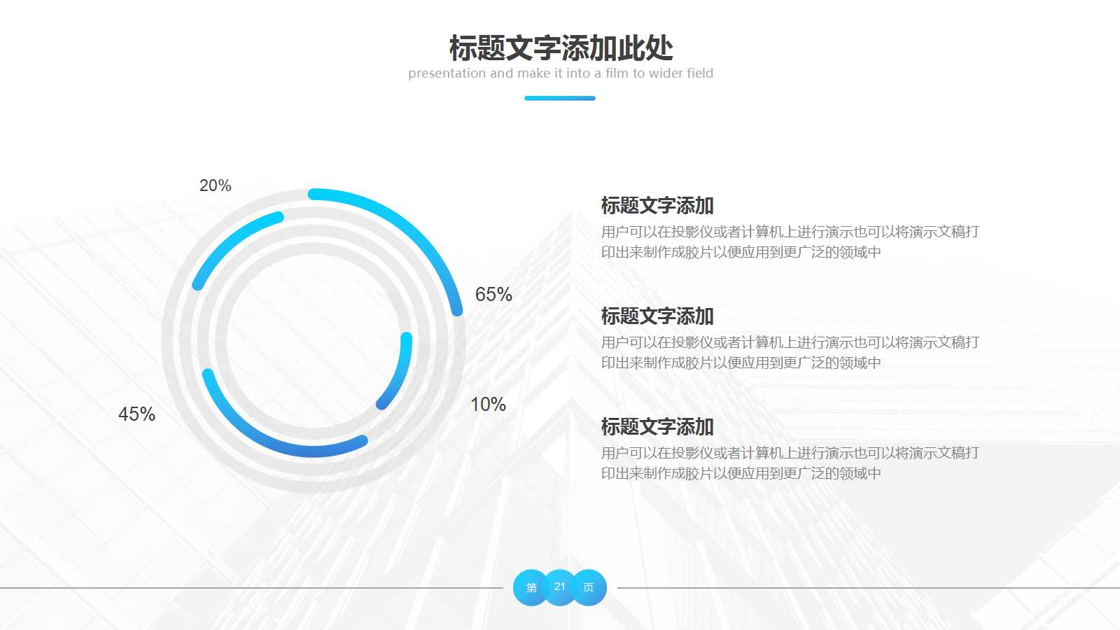 品牌服务四个原则PPT课件三