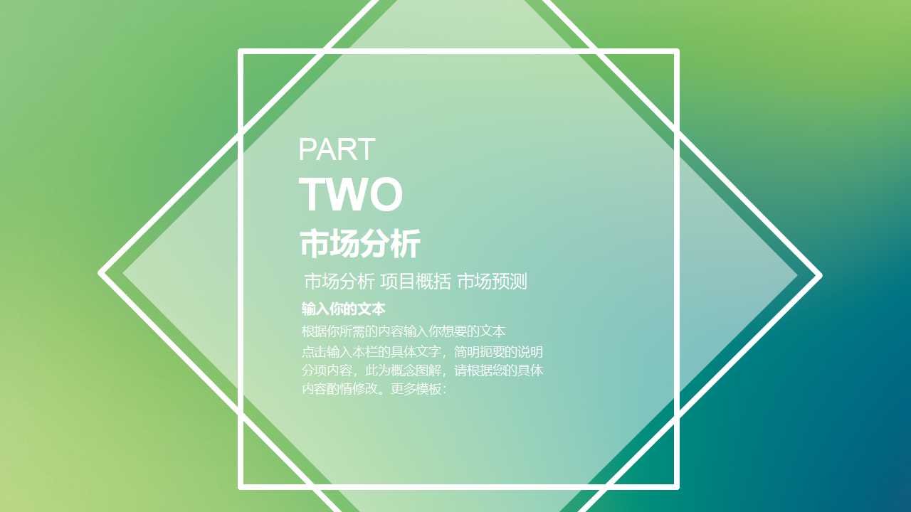 绩效管理交流PPT课件二