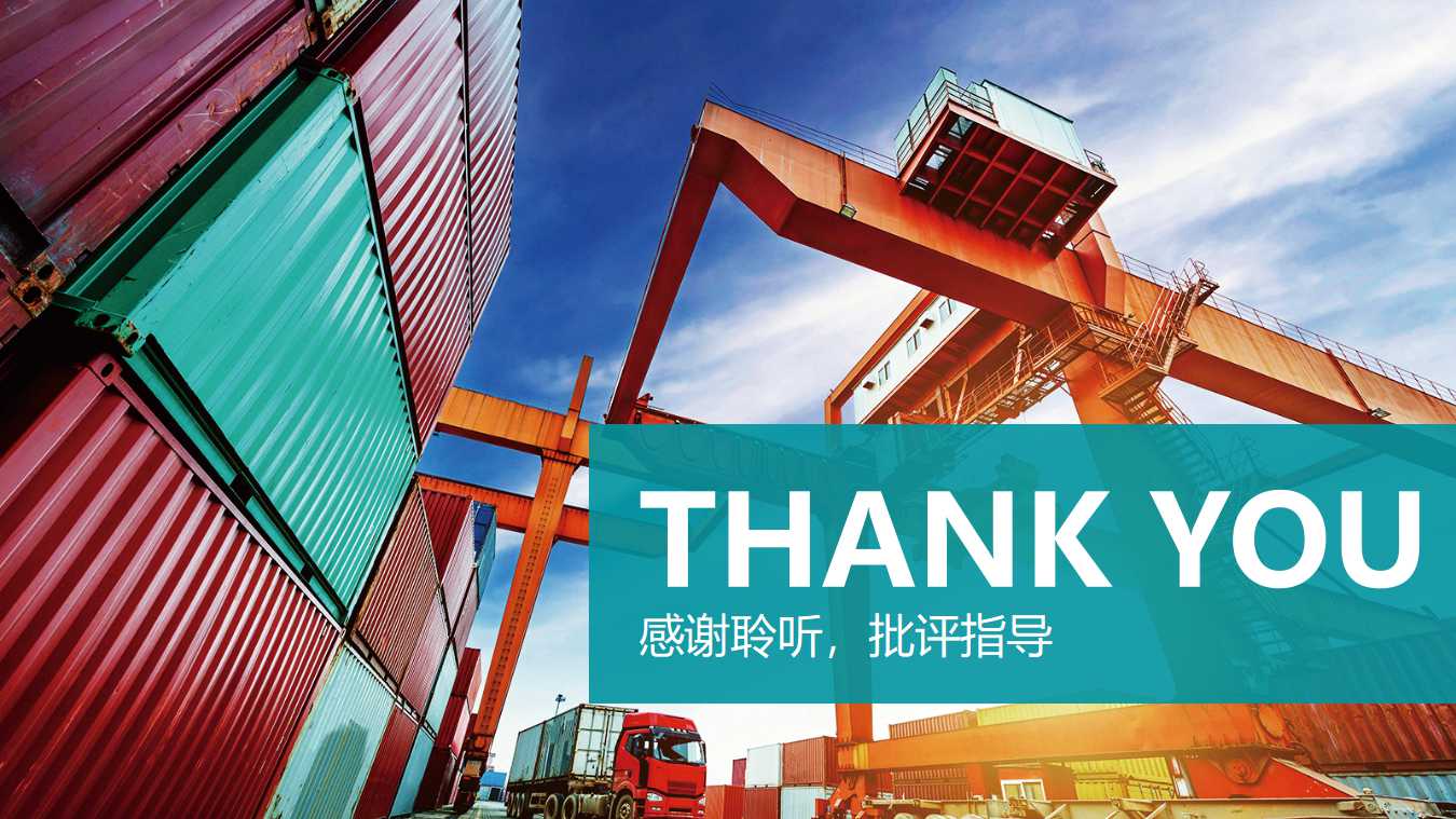 运输与配送PPT课件一