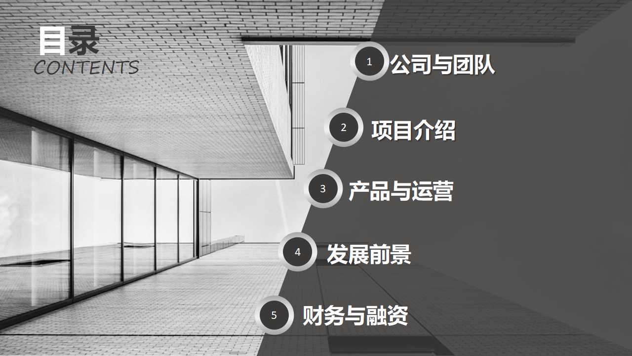 战略规划和营销信息系统PPT课件二