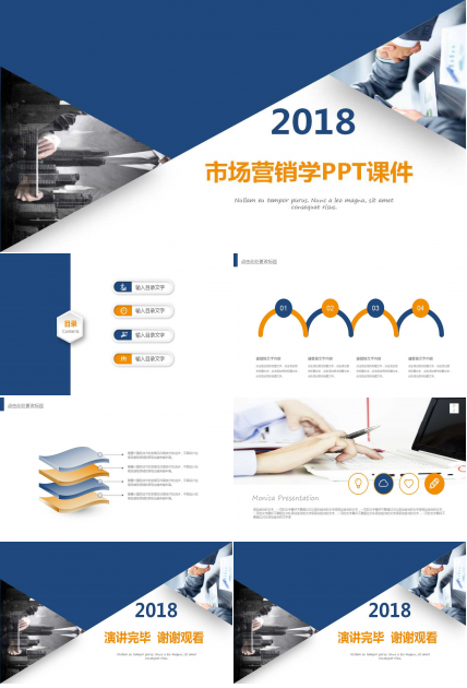 市场营销学PPT课件十六