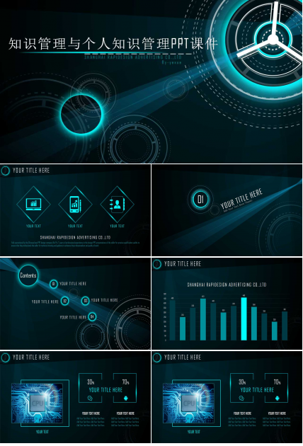 知识管理与个人知识管理PPT课件