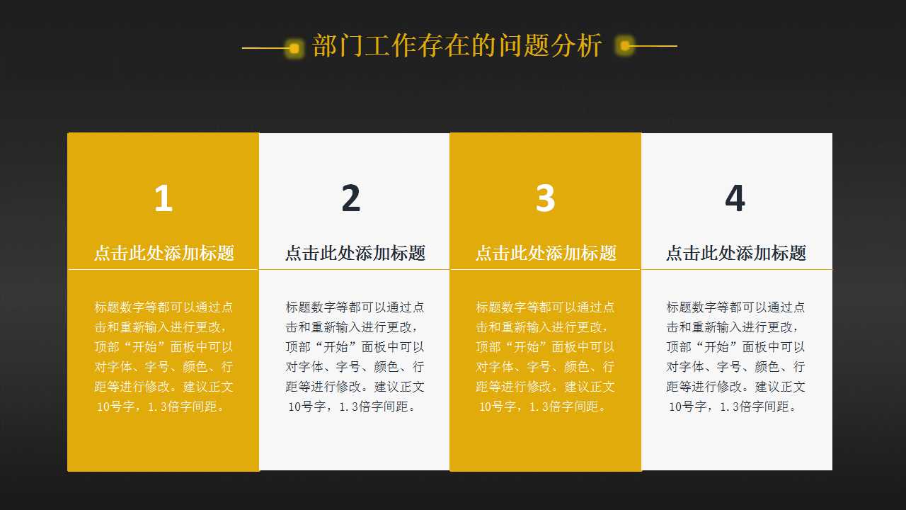 联想公司岗位责任体系PPT课件