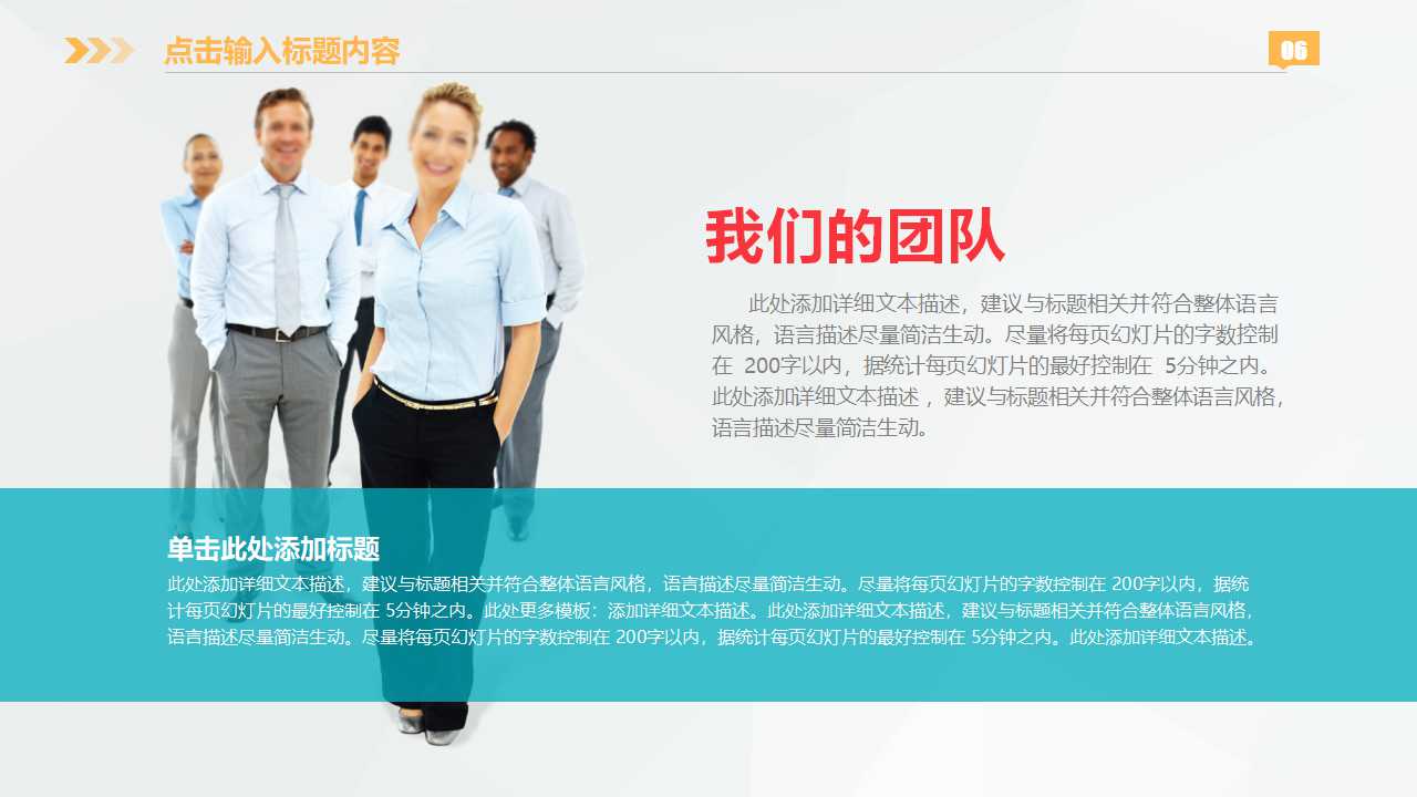 绩效管理之零售业的绩效管理PPT课件二