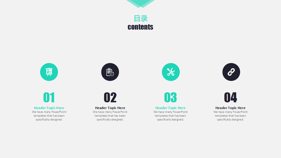 空间PPT模板_绿色背景