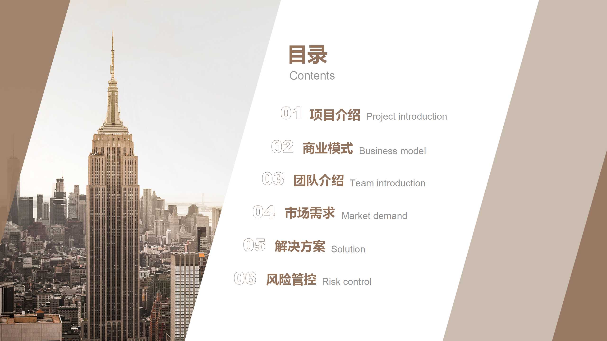 信息图表版式设计ppt模板