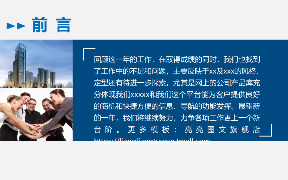 销售来源于跟踪PPT课件