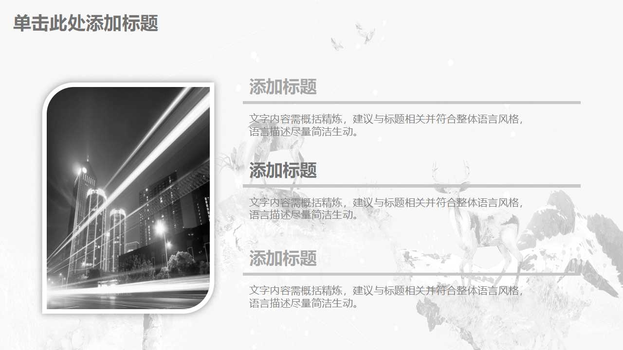 知识管理PPT课件三