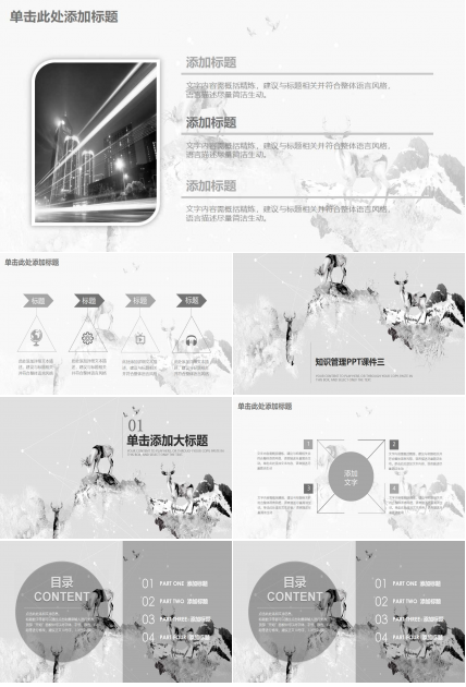 知识管理PPT课件三