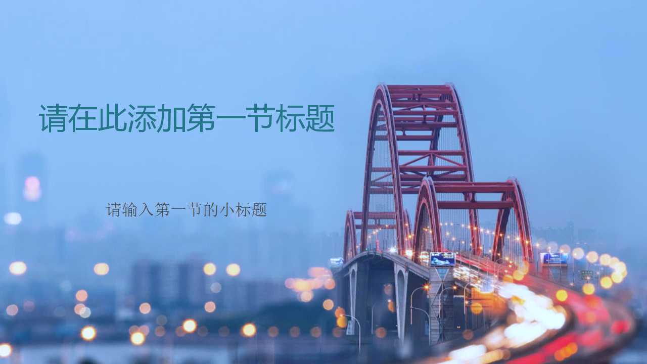 中国联通品牌战略规划PPT课件