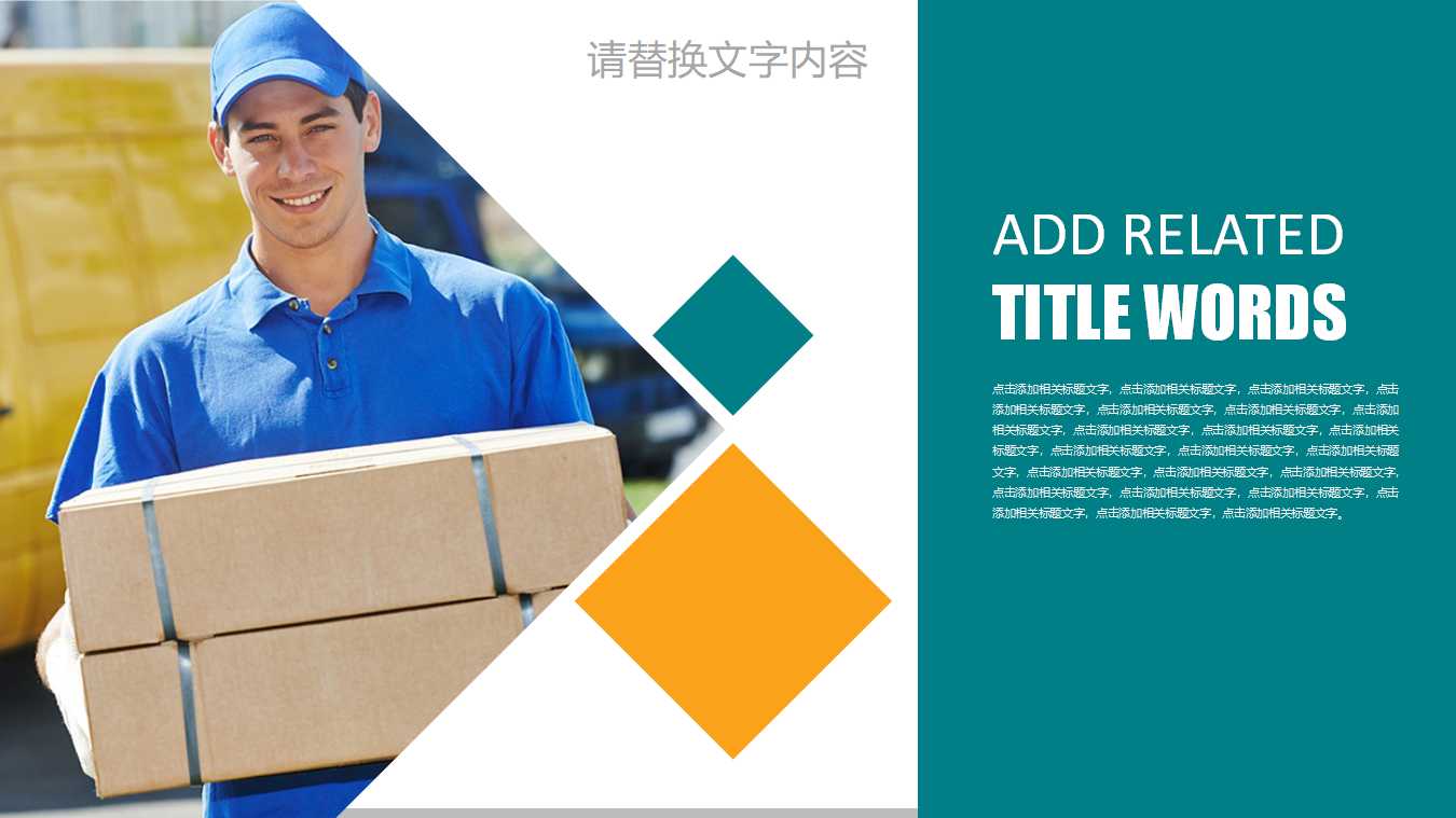 交通主题背景PPT模版下载