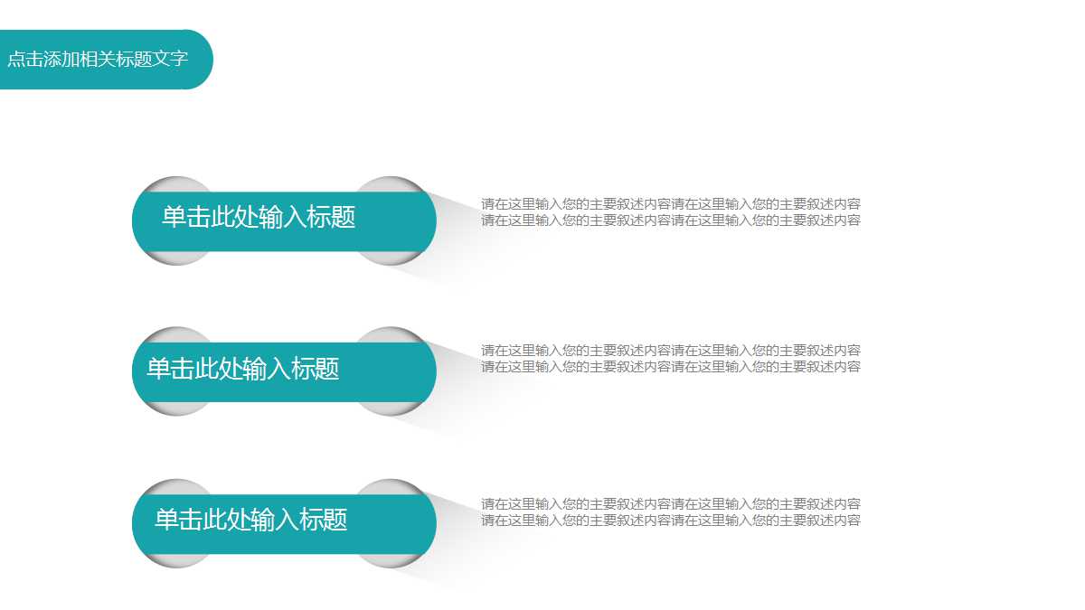 组织优化与执行力建设咨询项目建议书PPT课件