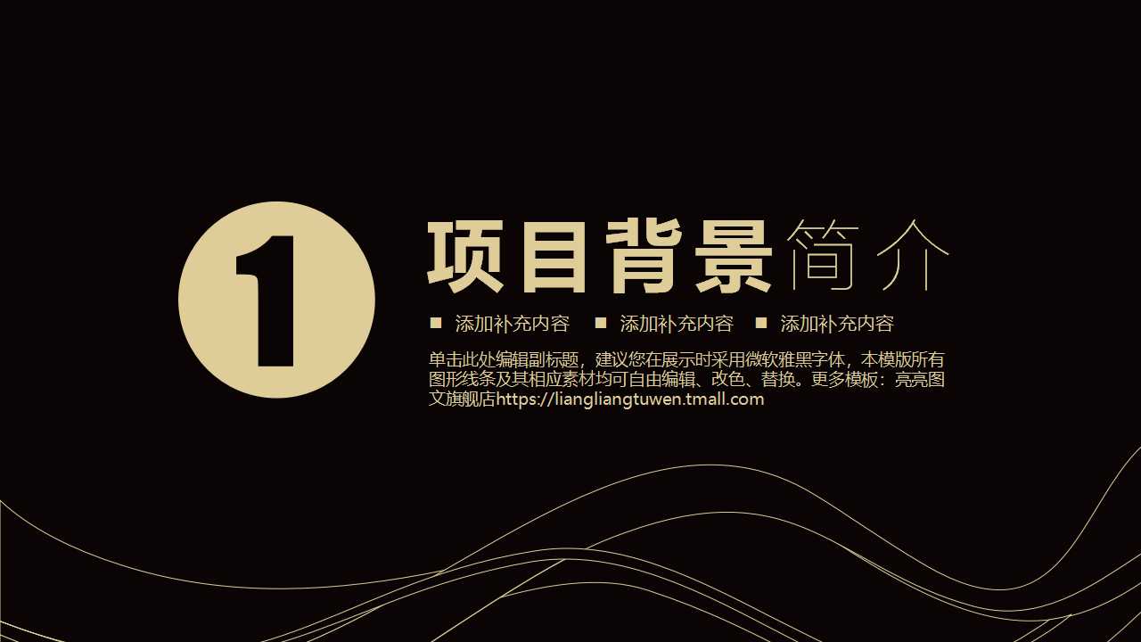 权力与冲突管理PPT课件