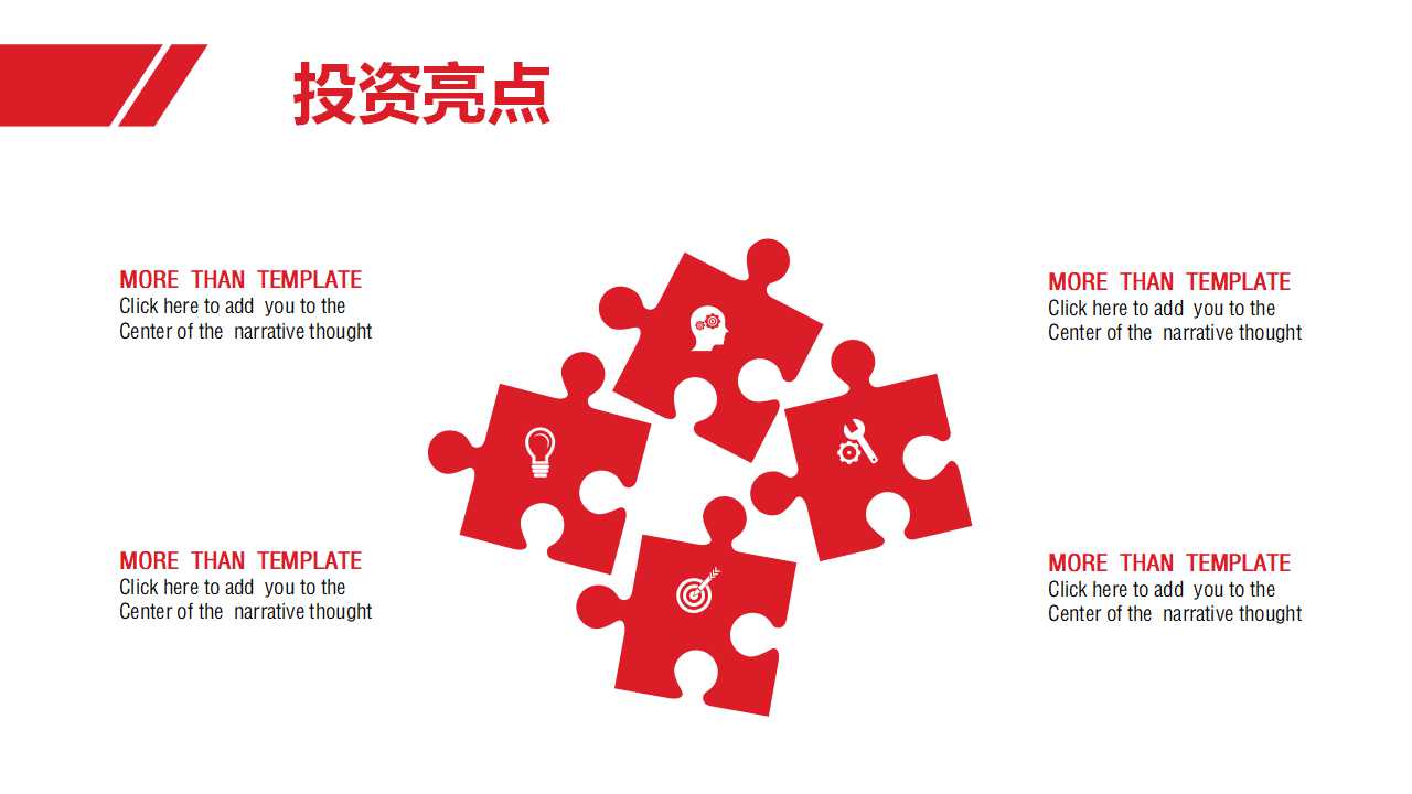 应收账款管理制度PPT课件