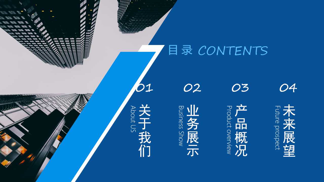 新员工企业文化培训ppt模板