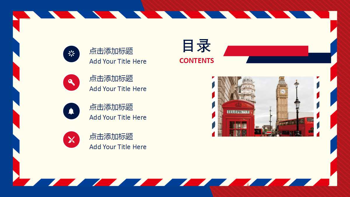 组织行为管理学PPT课件三