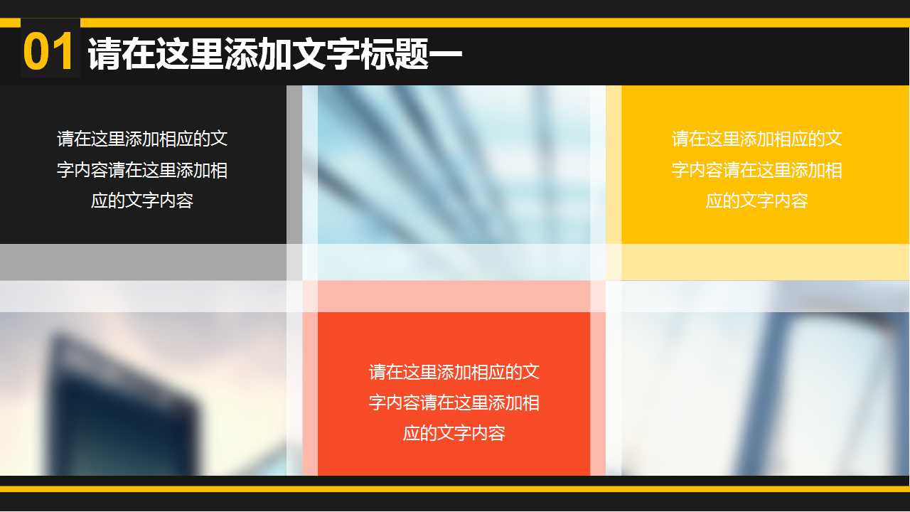 对开展绩效管理的一点认识PPT课件