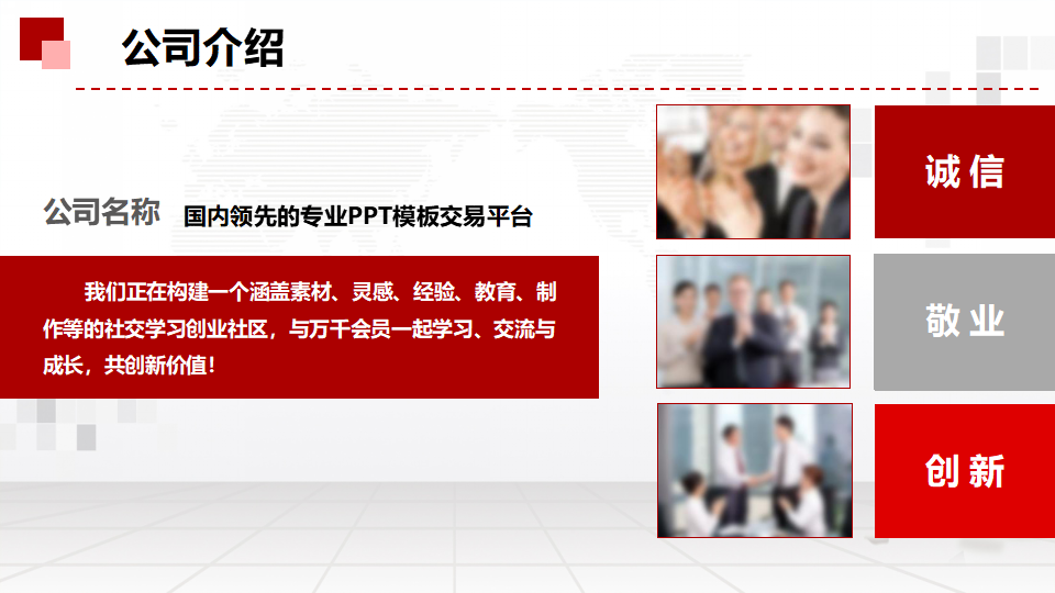 关系销售原则与技巧（英文）PPT课件