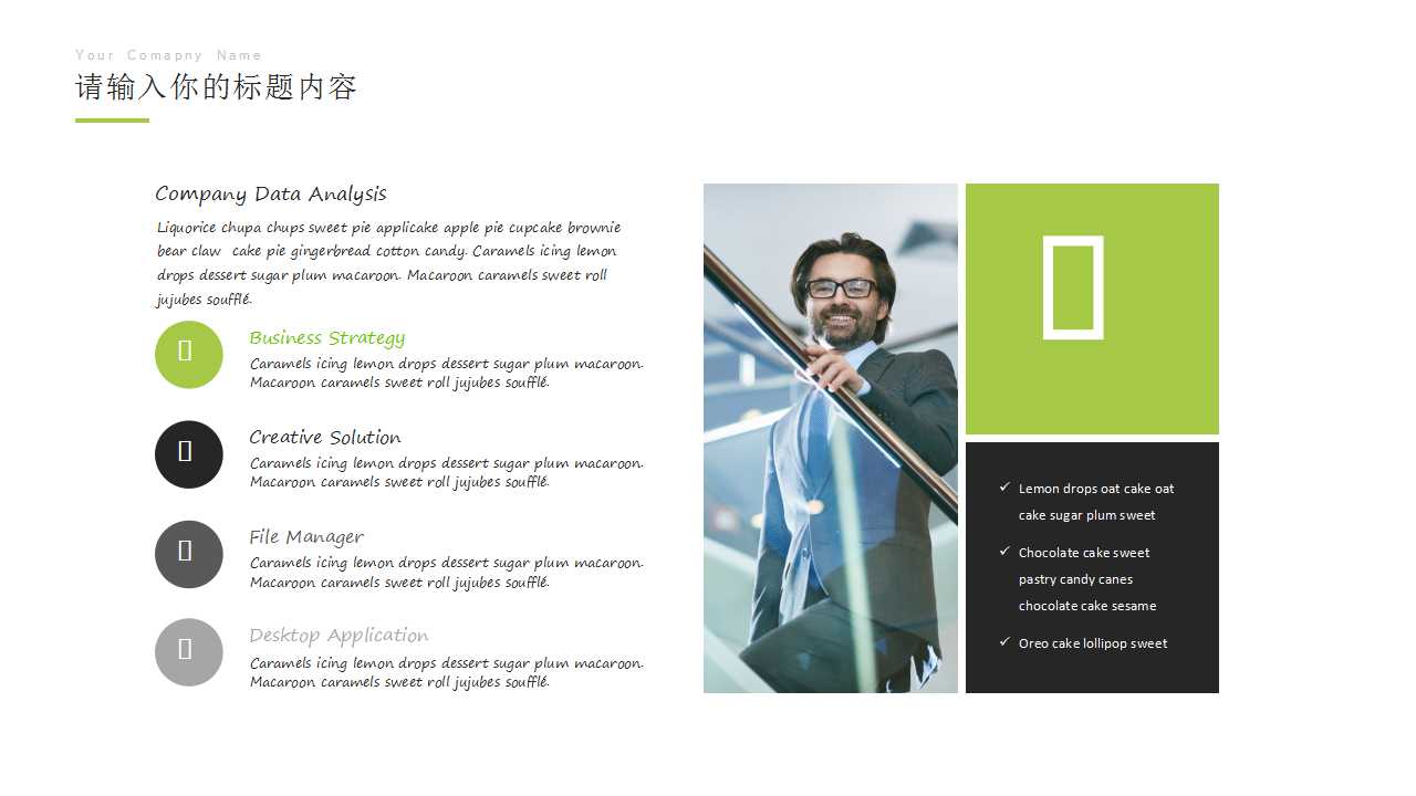 构建信息安全保障体系的思考PPT课件