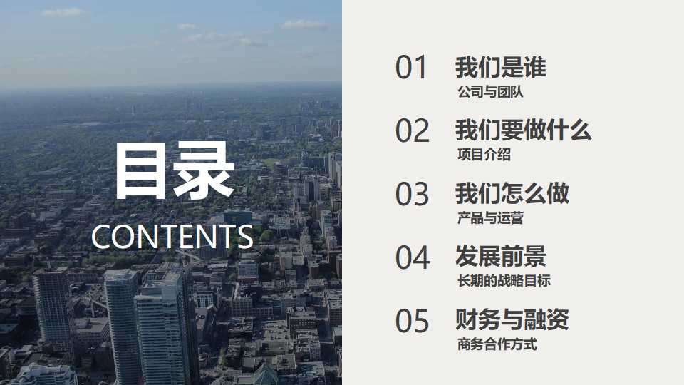 咨询顾问必备宝典——时间管理PPT课件