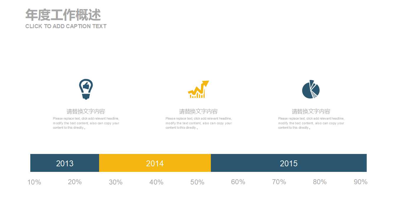 宽阔的国道－交通运输PPT模板