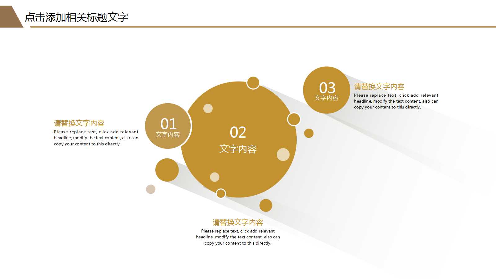 管理咨询顾问课程PPT课件一