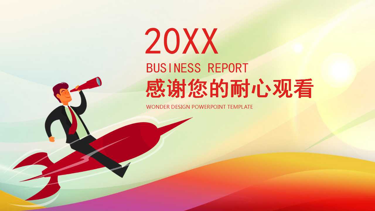 关于信息技术与课程整合的思考PPT课件