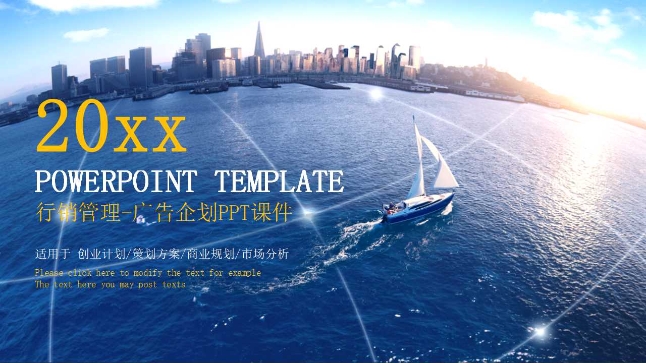 行销管理-广告企划PPT课件