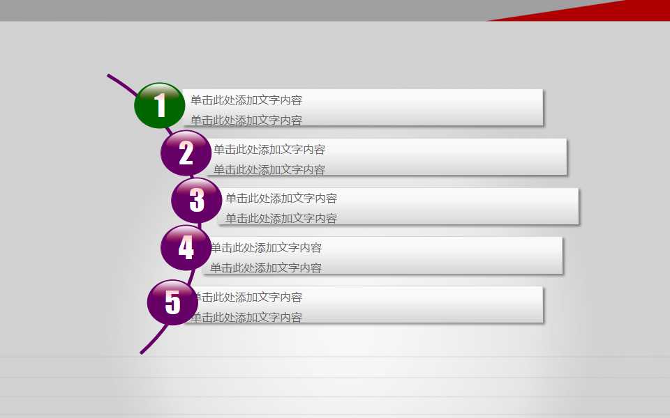 战略规划和营销信息系统PPT课件一