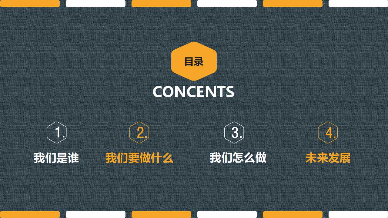 绩效管理的好工具PPT课件二